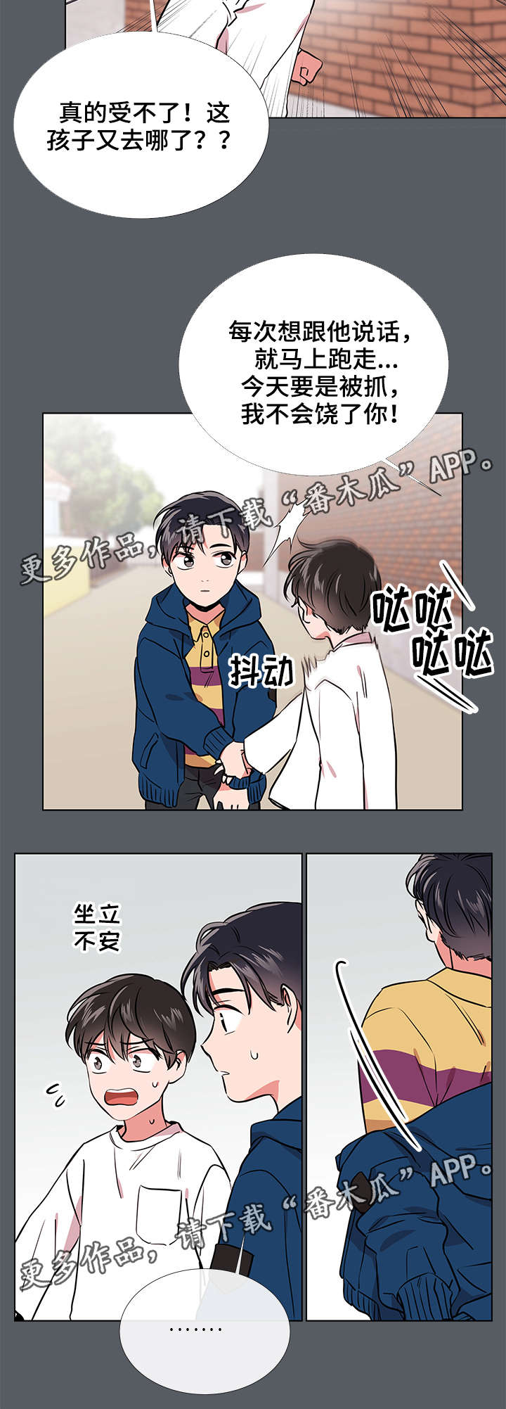 目标值漫画,第60章：棉花糖3图