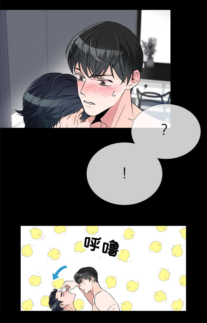 目标值漫画,第5章：虚假信息2图