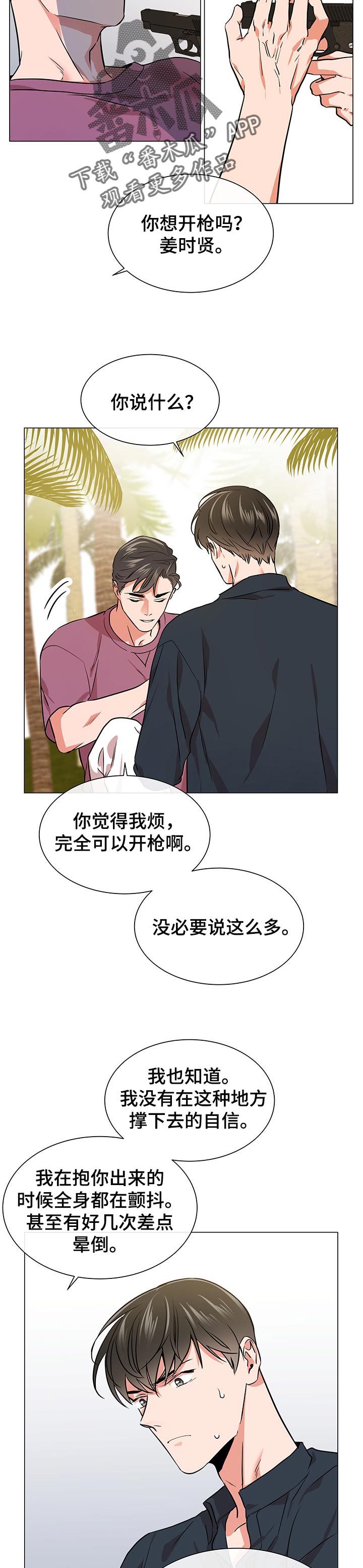 目标价漫画,第129章：想念的你5图
