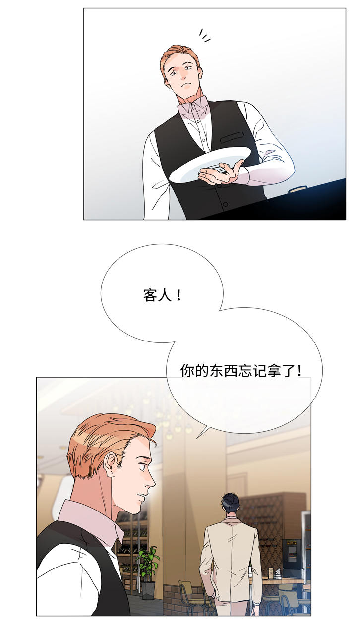 目标人物第一集漫画,第2章：任务1图