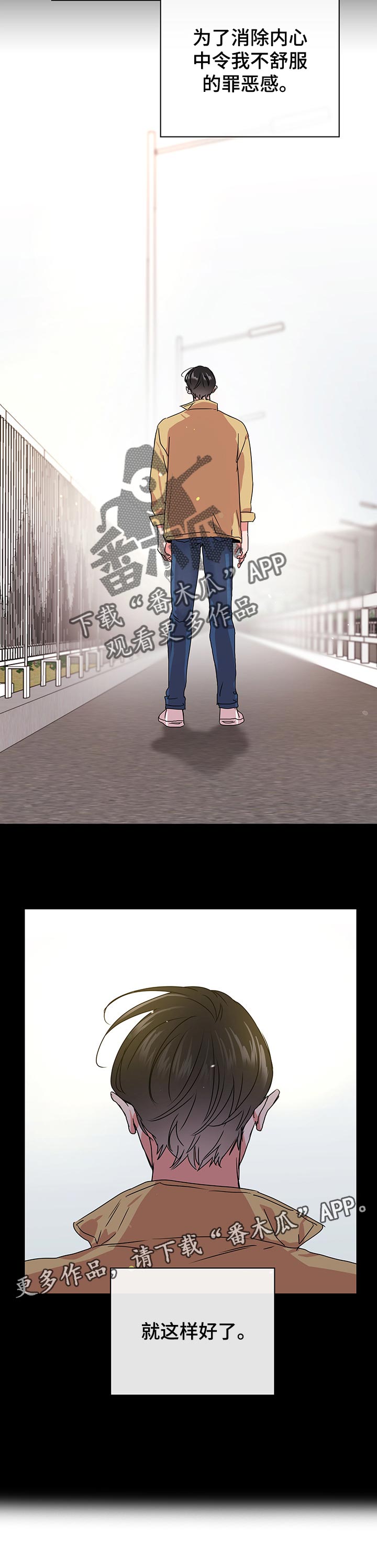 目标价漫画,第142章：就这样好了4图