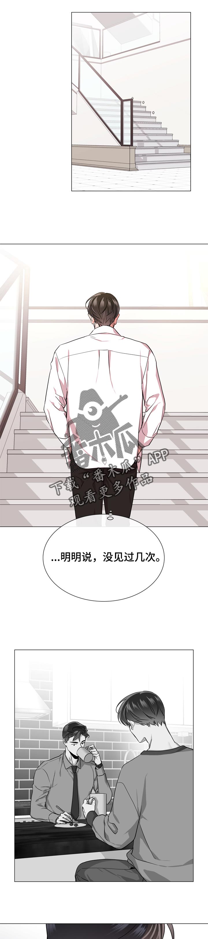 目标人员漫画,第119章：为了那个人4图