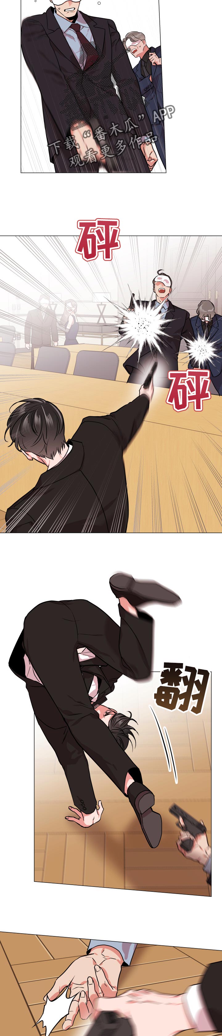 目标人员漫画,第124章：交火3图