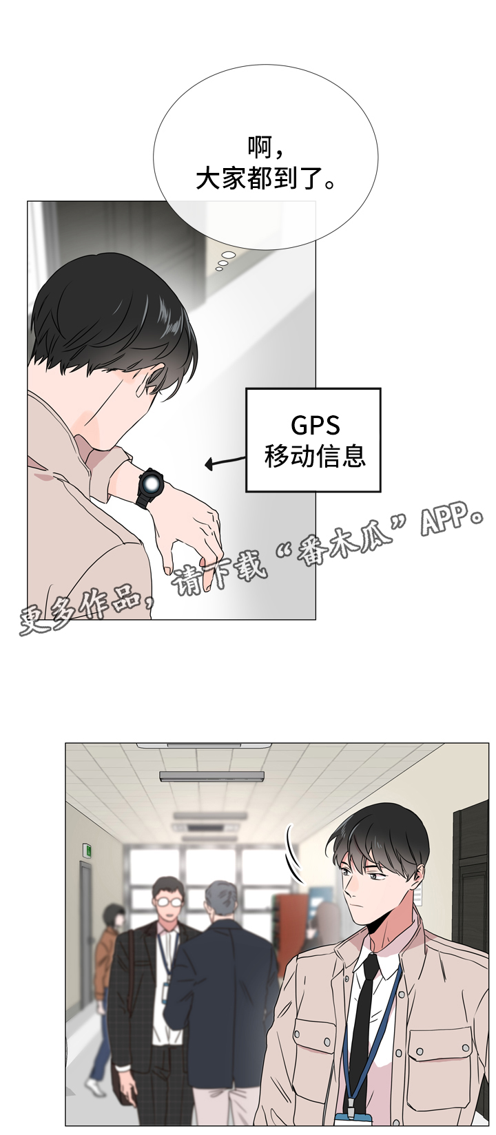 目标人物电视剧在线观看漫画,第39章：入场3图