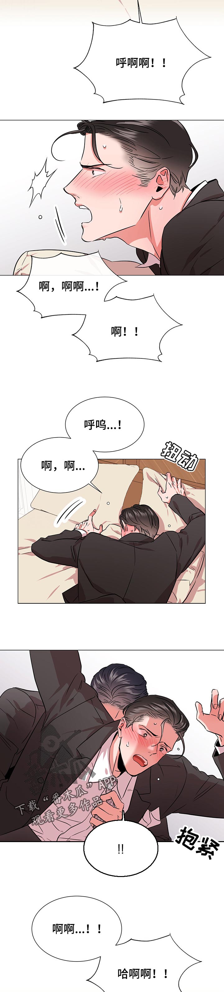 目标人物镜像漫画,第144章：你会跑走1图