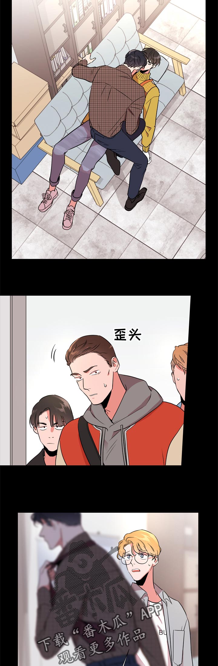 目标人物大结局漫画,第103章：霸气护短5图