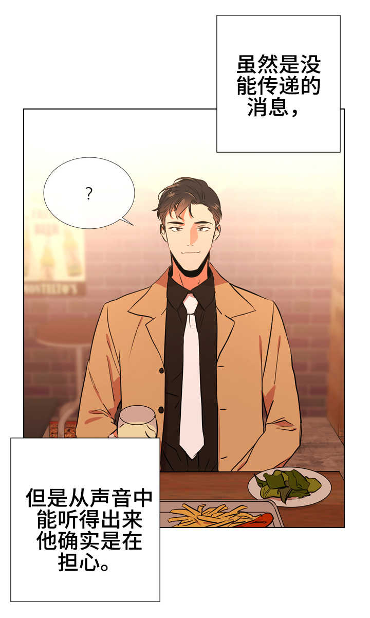 目标人物电视剧全集漫画,第62章：脚上的伤3图