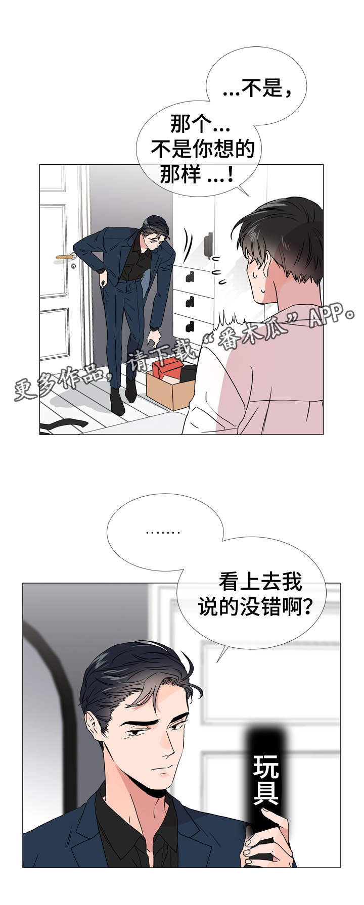 目标人物电视剧全集漫画,第36章：为什么要对我说谎4图