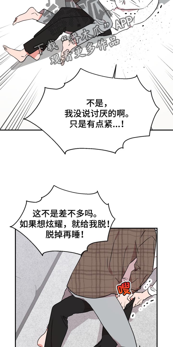 目标价90元的股漫画,第186章：【番外】幼稚5图