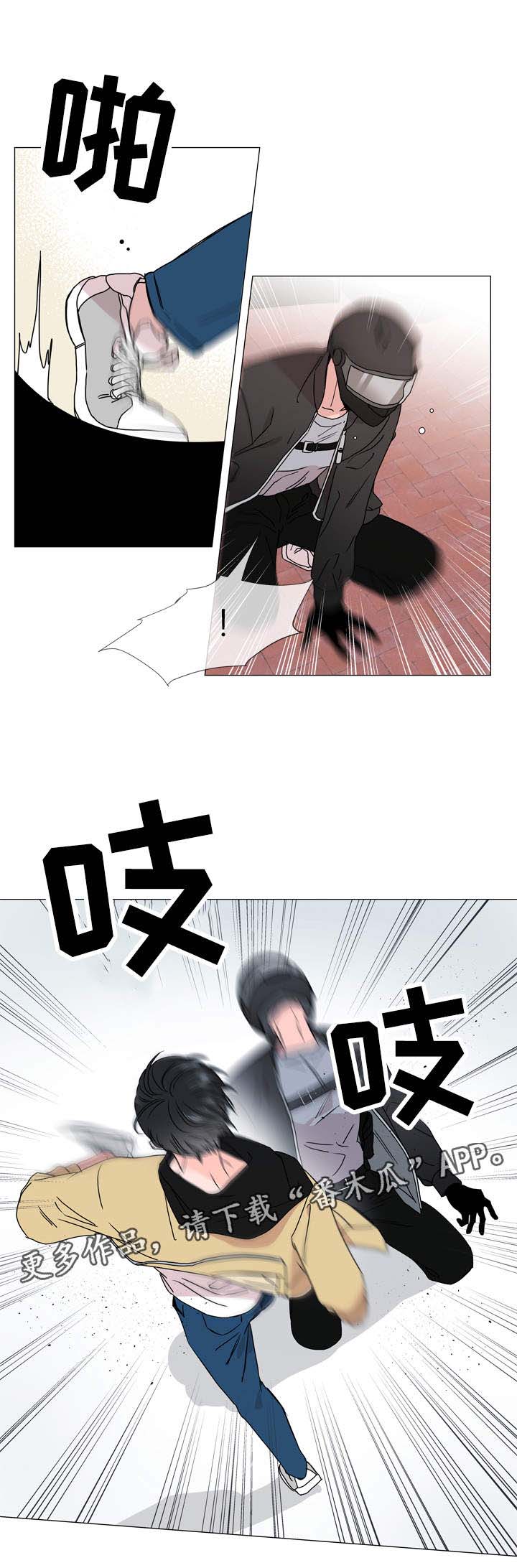 目标人物第一集漫画,第26章：争分夺秒1图