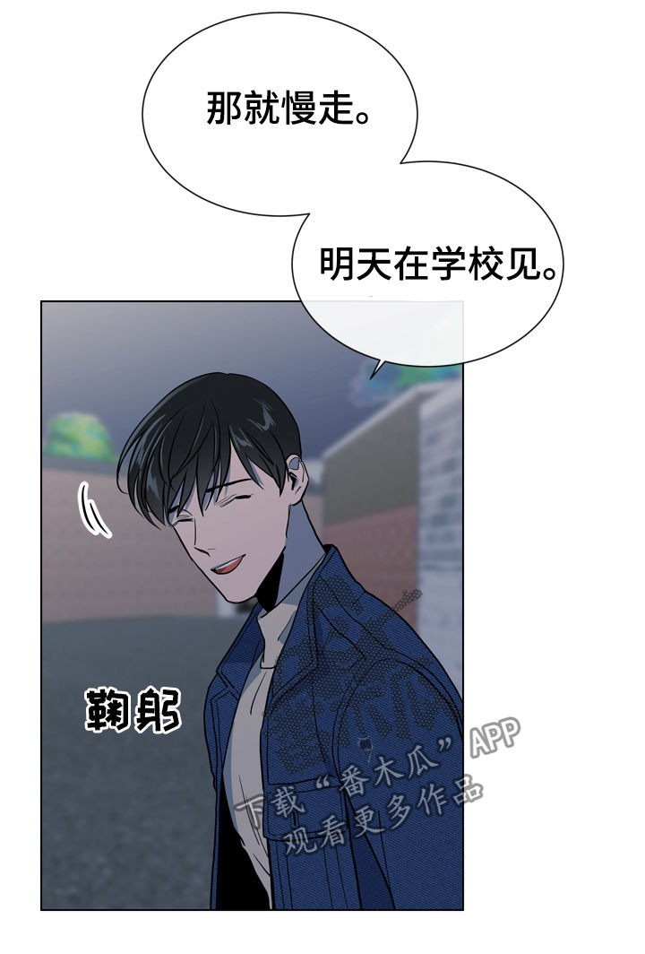 目标人物好看吗漫画,第83章：偷听5图