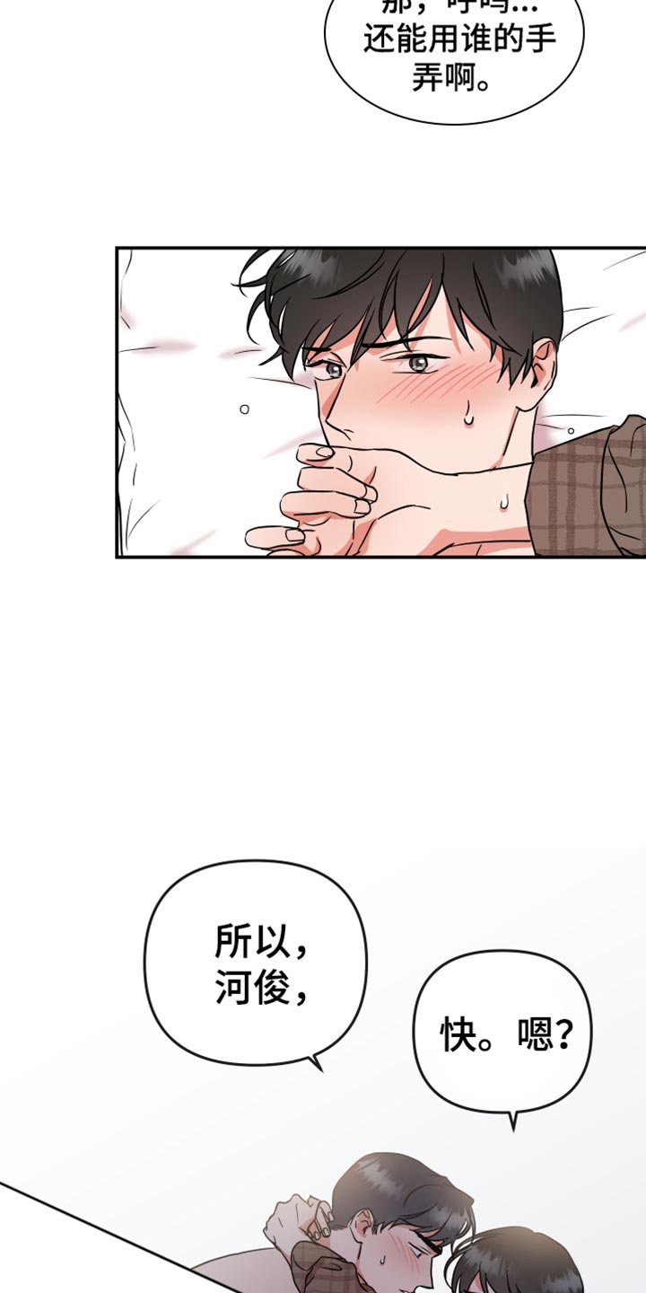 目标人物好看吗漫画,第187章：【番外】想去的地方3图