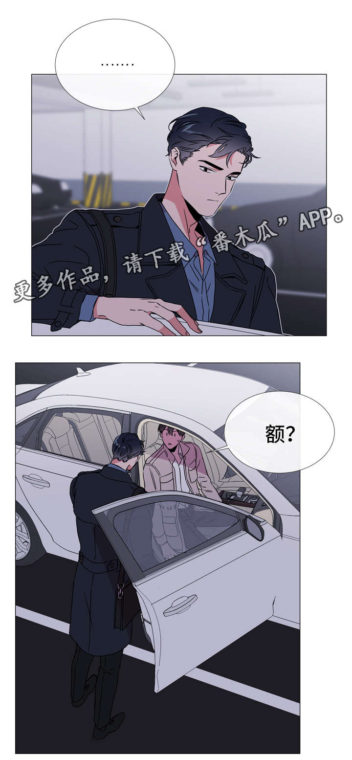 目标价漫画,第46章：鉴赏诗集4图