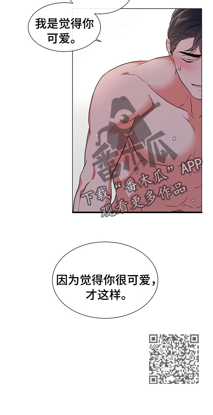 目标人员漫画,第107章：游戏继续2图