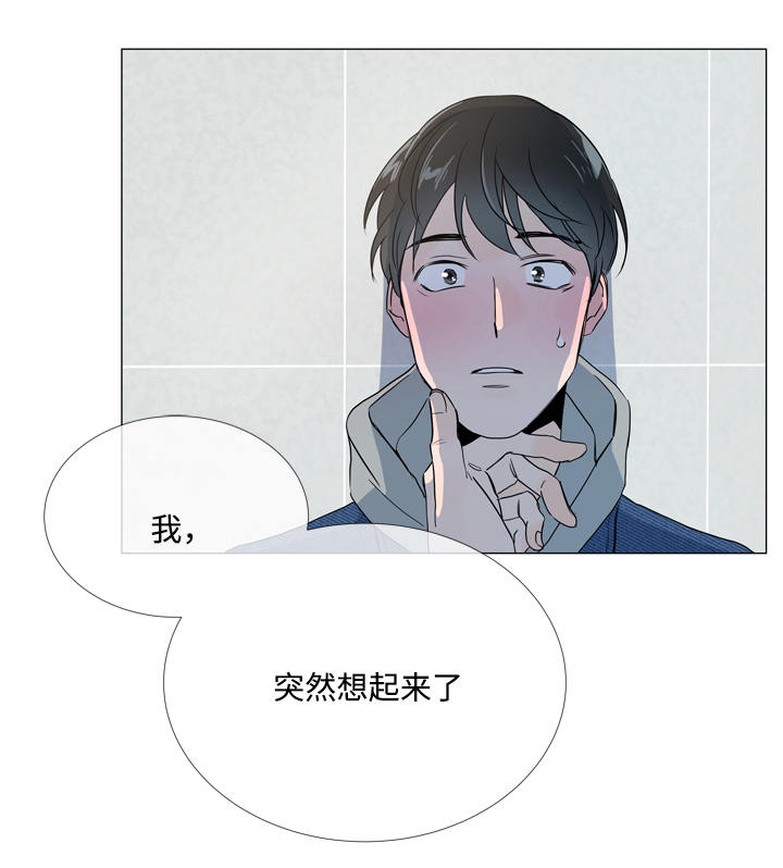目标人物大结局漫画,第9章：爆米花2图