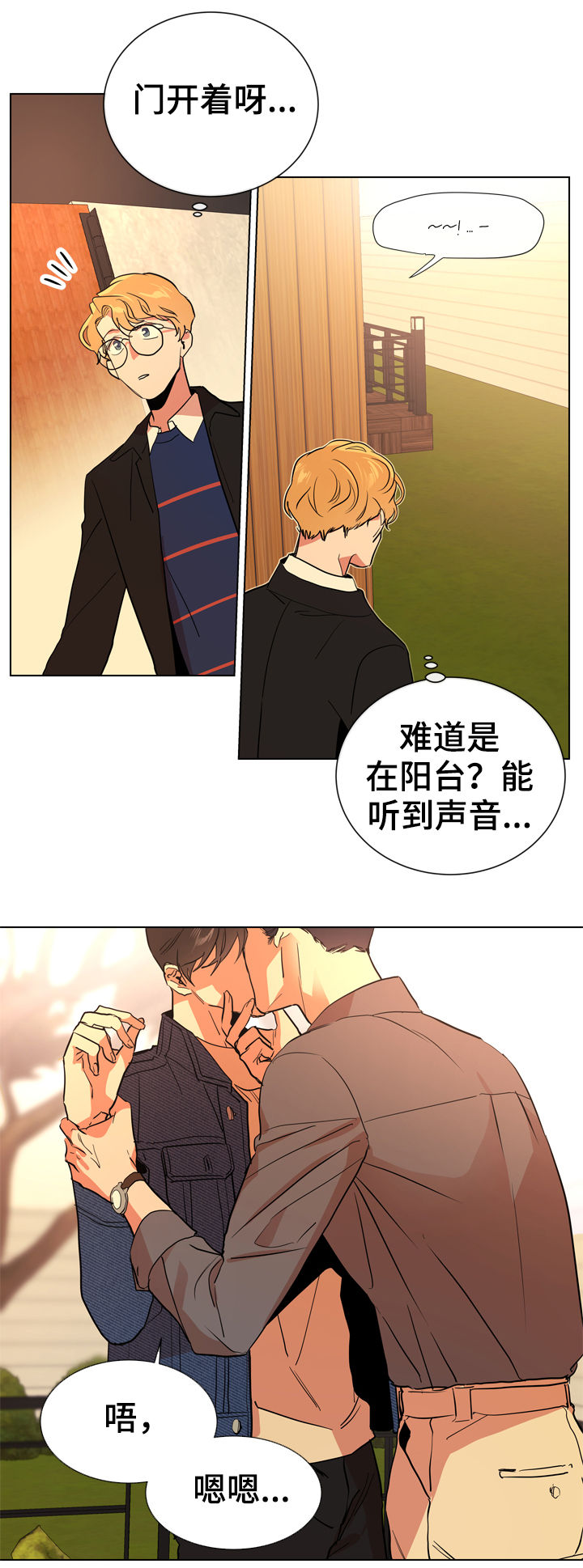 目标人员漫画,第82章：交往3图