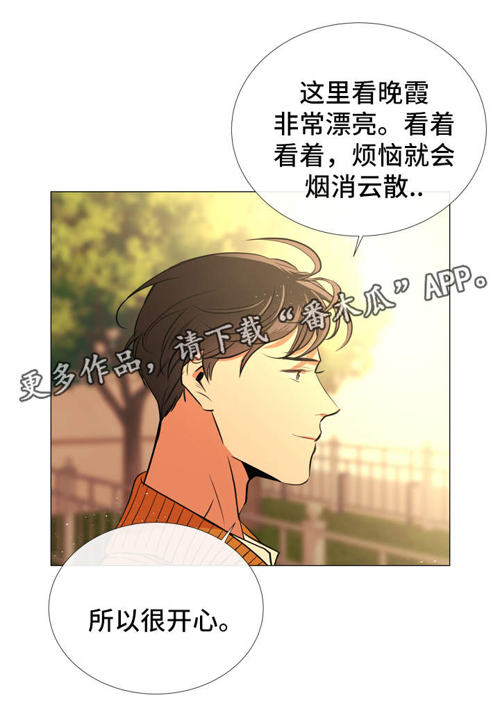 目标人物电视剧全集漫画,第52章：小时候4图