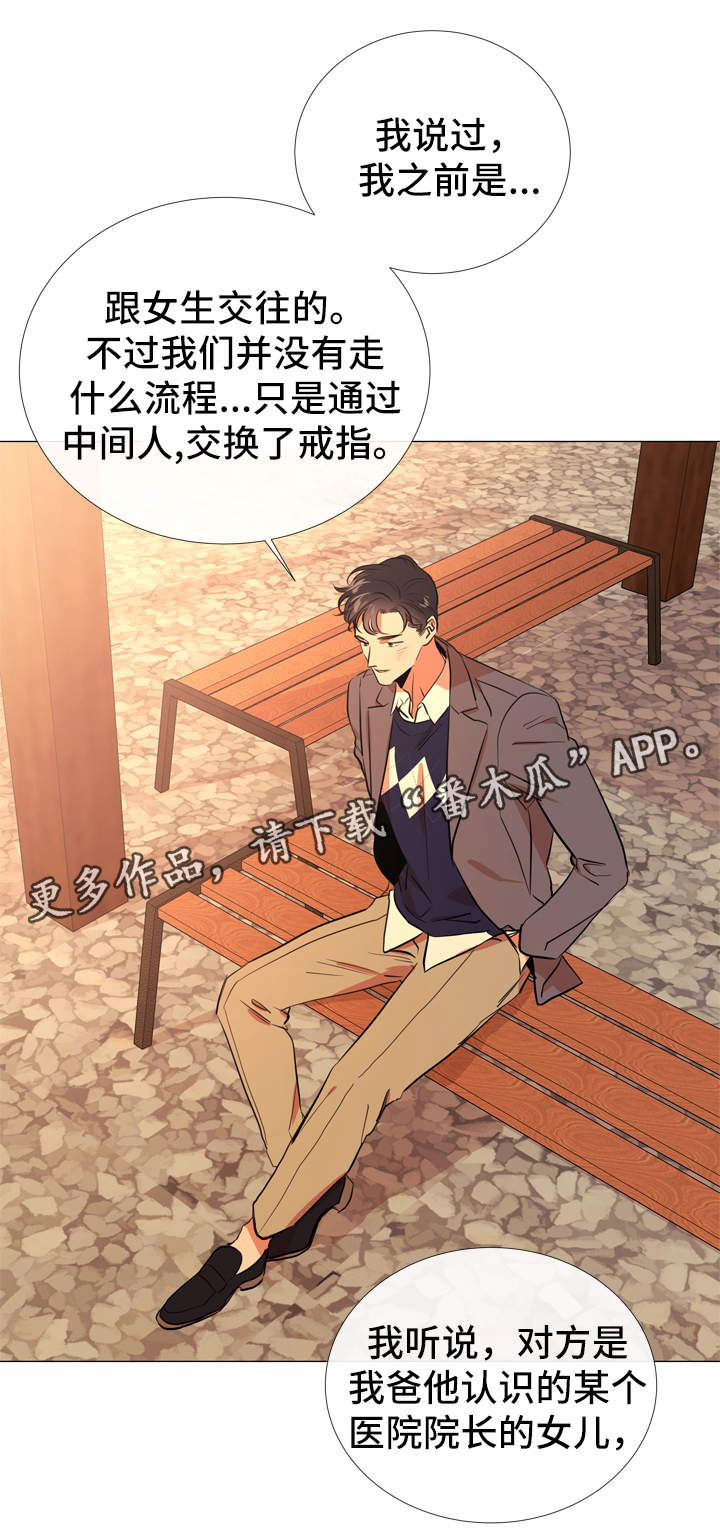 目标人物镜像漫画,第52章：小时候2图