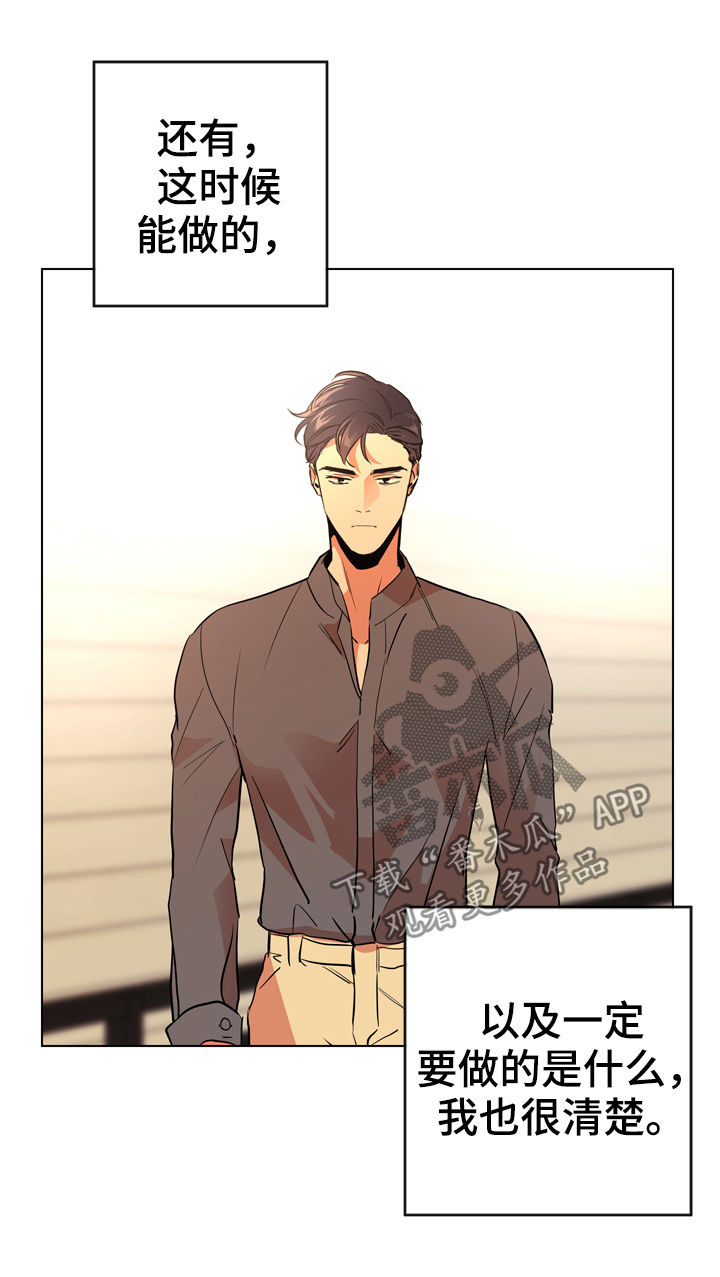 目标人物第一集漫画,第82章：交往2图