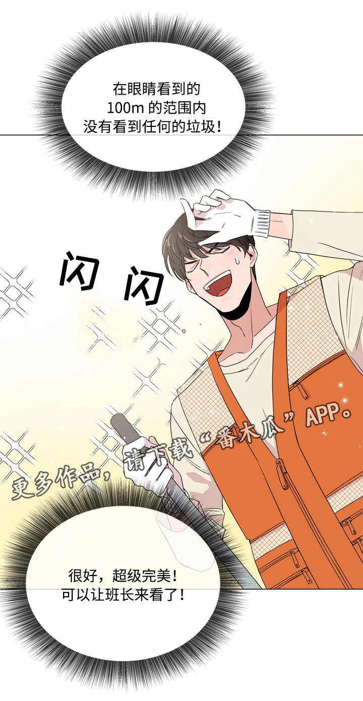 目标人员漫画,第15章：意外2图
