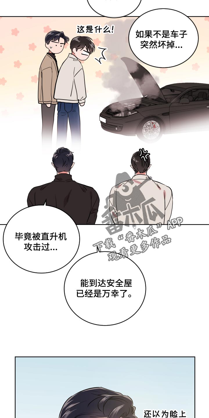 目标价漫画,第177章：太漂亮了【完结】4图