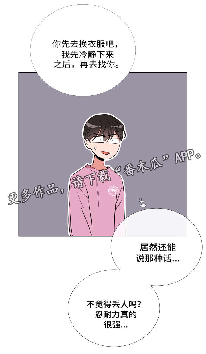 目标人物电视剧全集漫画,第59章：小心2图