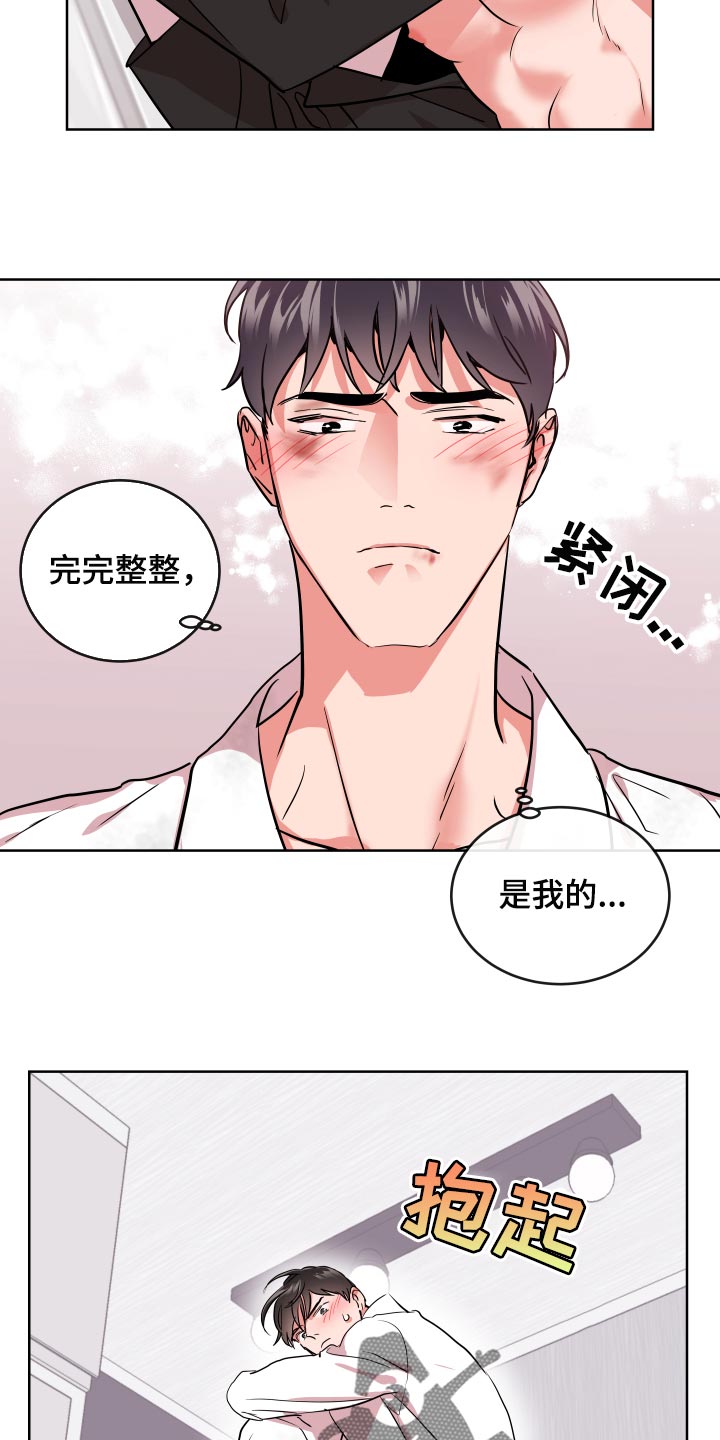 目标人物第一集漫画,第173章：是我的2图