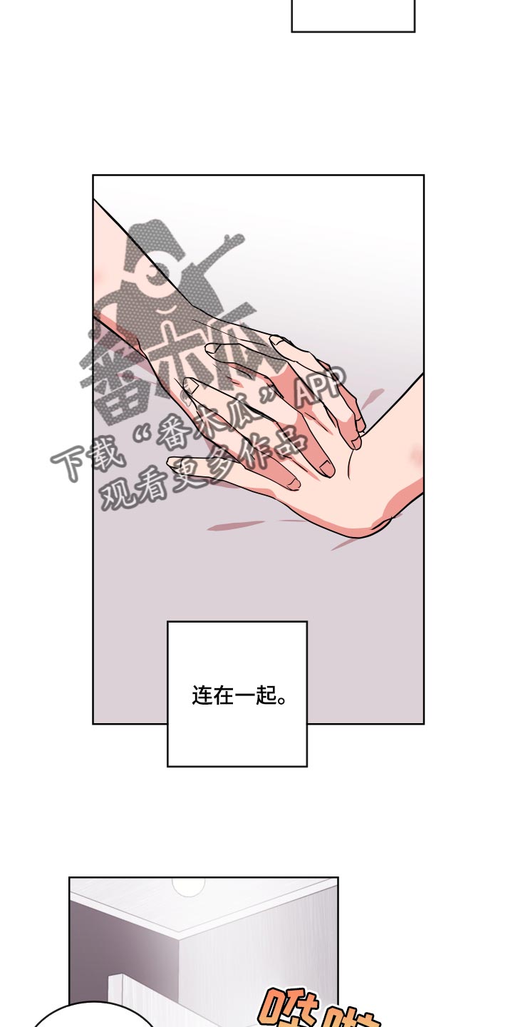 目标人物好看吗漫画,第174章：故事4图