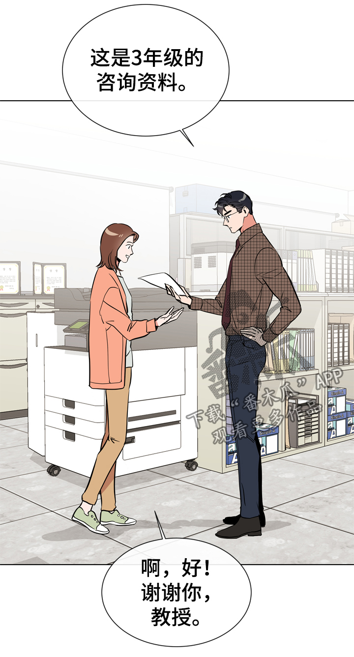 目标价90元的股漫画,第67章：故意消失2图