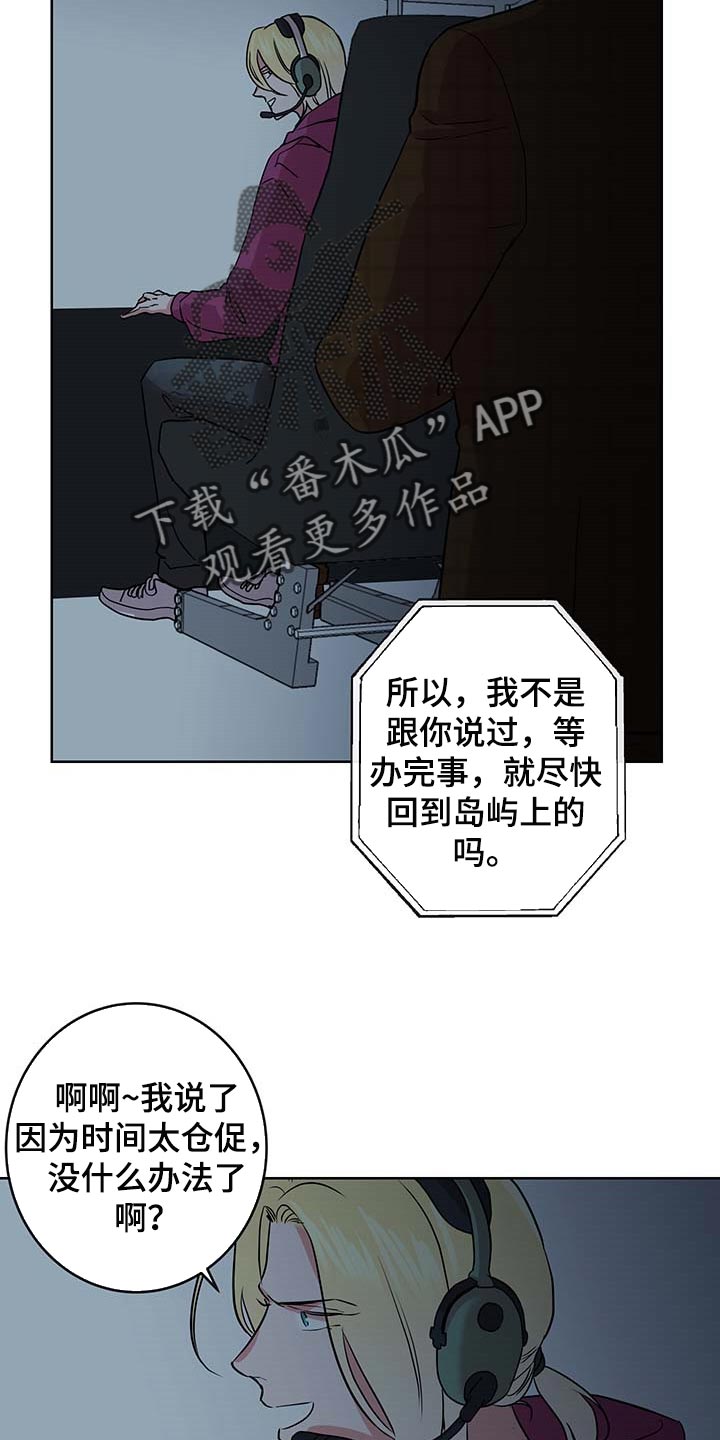 目标人员漫画,第165章：自然通过1图
