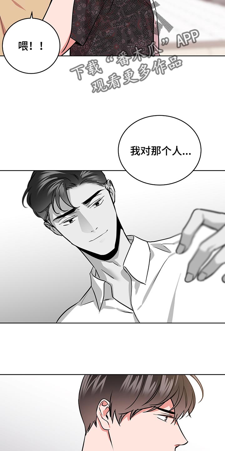 目标人物电视剧全集漫画,第163章：还有话要说5图