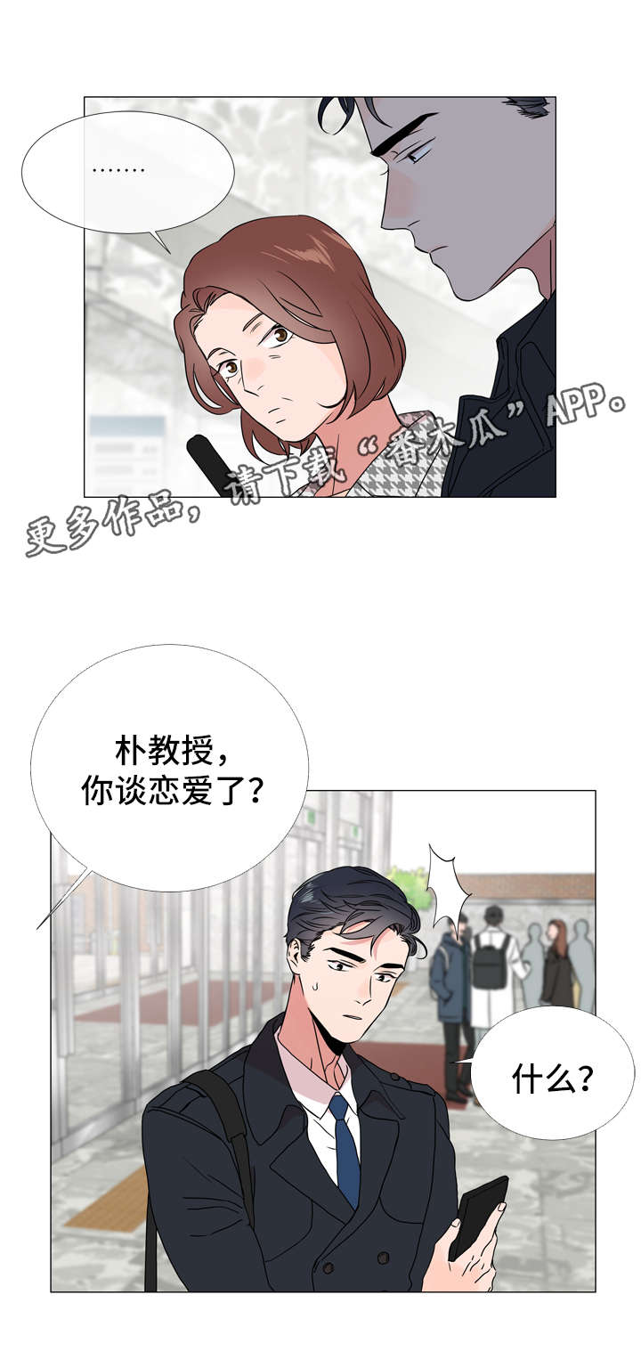 目标人物第一集漫画,第40章：一次就搞定3图