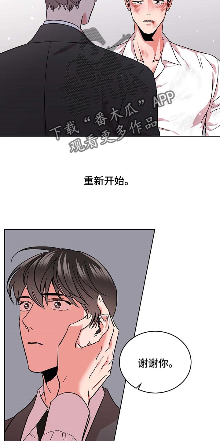 目标人员漫画,第167章：重新开始5图