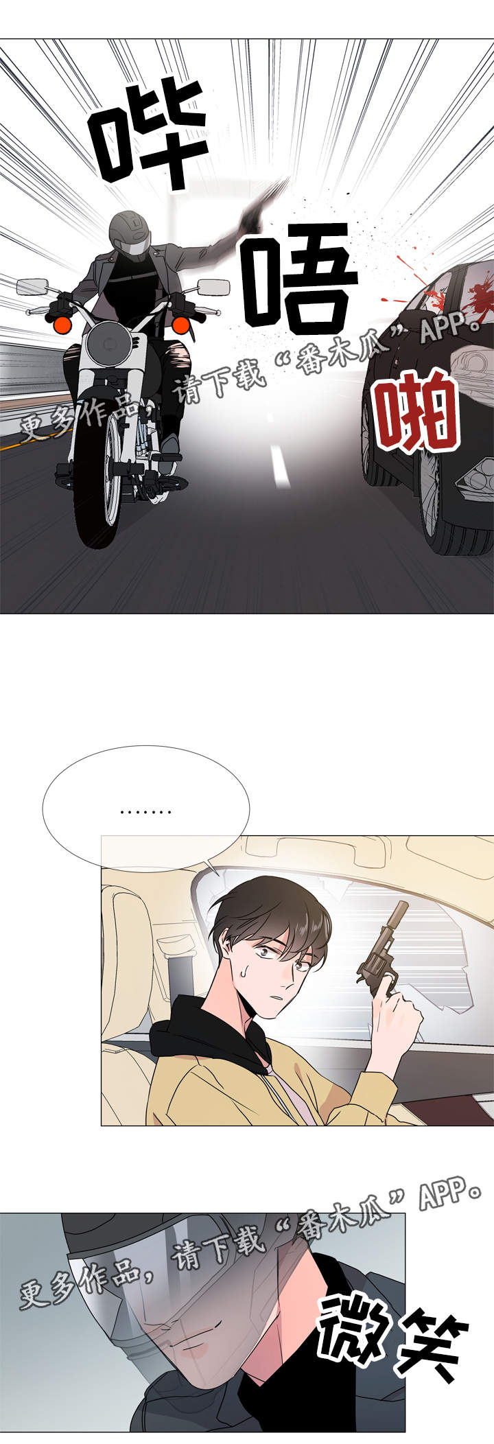 目标人物大结局漫画,第27章：亚当·基利1图