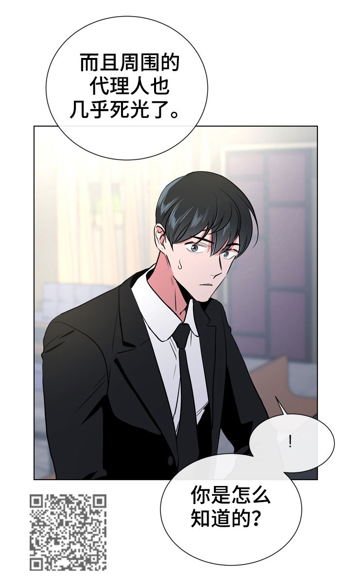 目标价漫画,第77章：过去4图