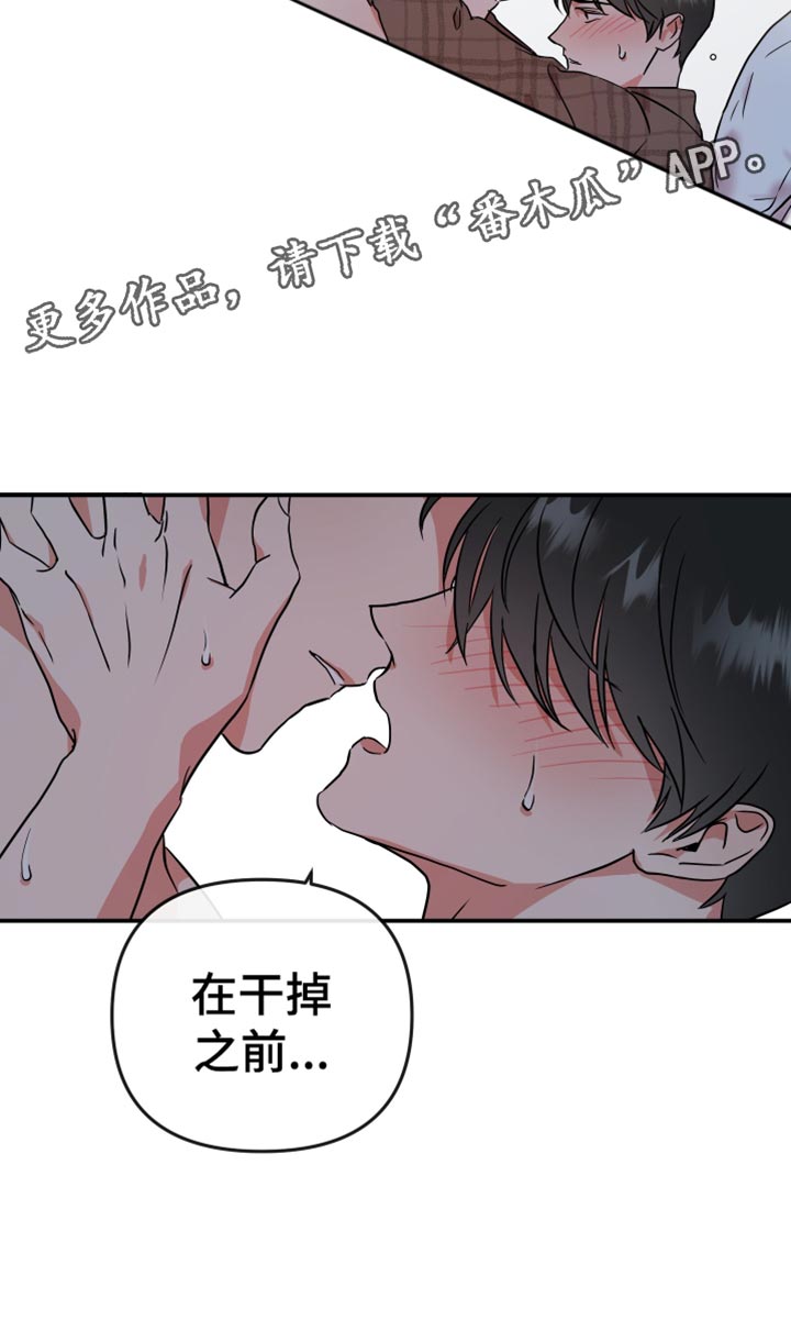目标人物好看吗漫画,第187章：【番外】想去的地方4图