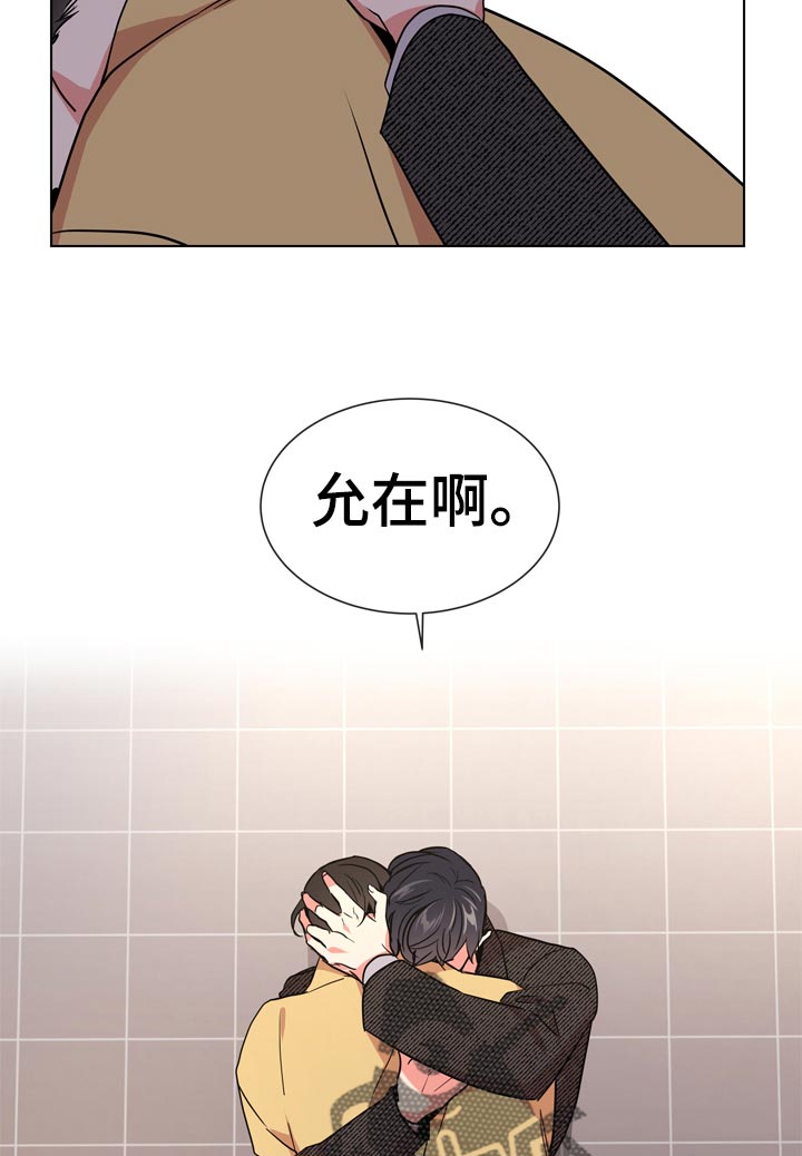 目标人物大结局漫画,第104章：保护誓言5图