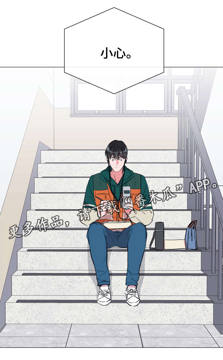 目标人物电视剧全集漫画,第59章：小心3图