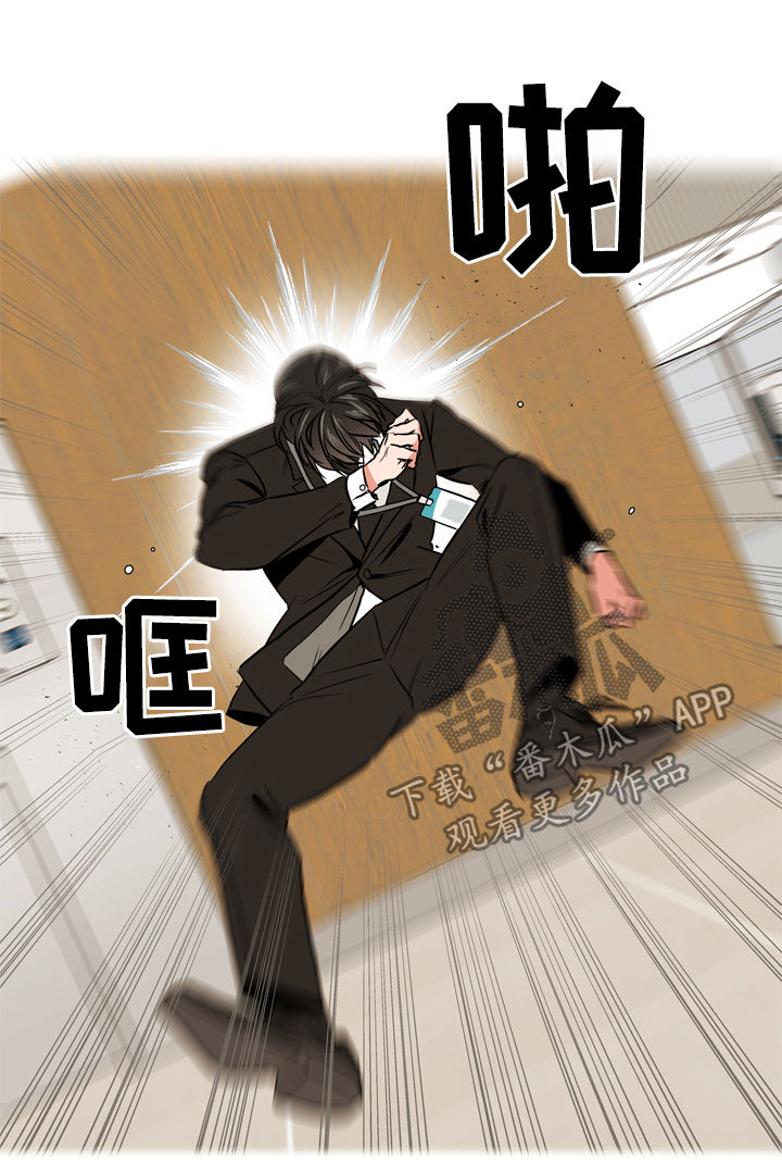 目标人物好看吗漫画,第74章：陷阱4图