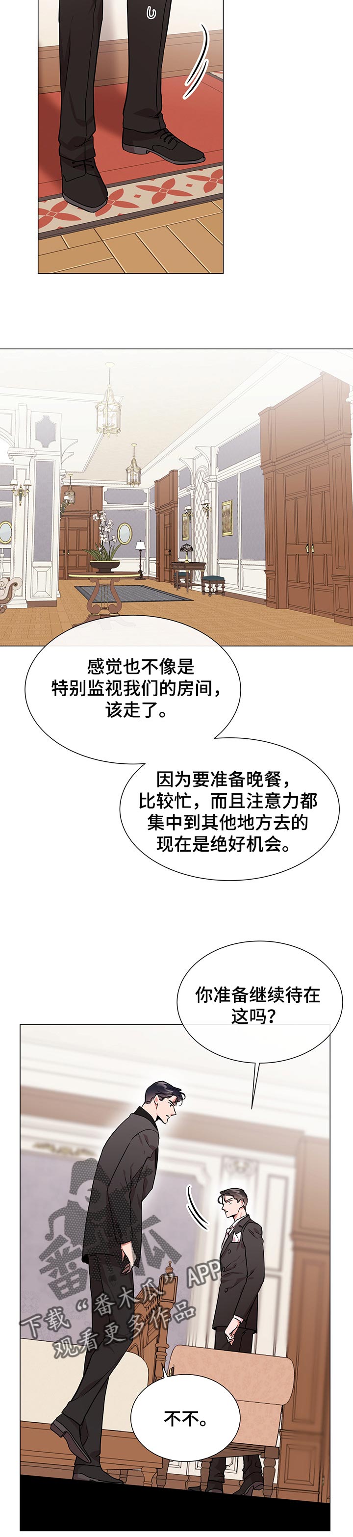 目标值漫画,第147章：被包围4图