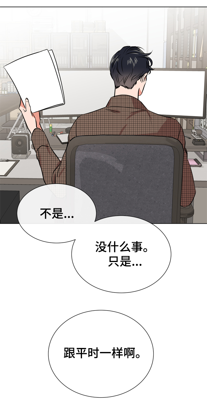 目标人物大结局漫画,第67章：故意消失5图