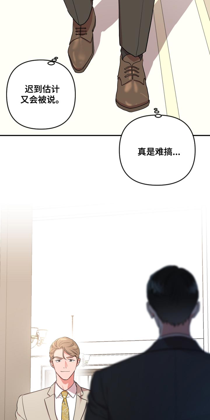 目标人物电视剧全集漫画,第180章：【番外】平凡地开始3图