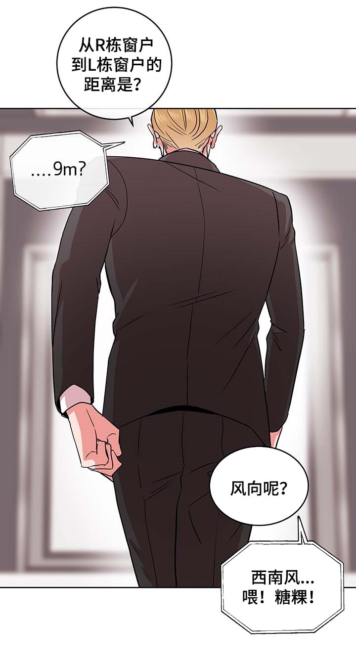 目标值漫画,第166章：现在要全部说出来1图