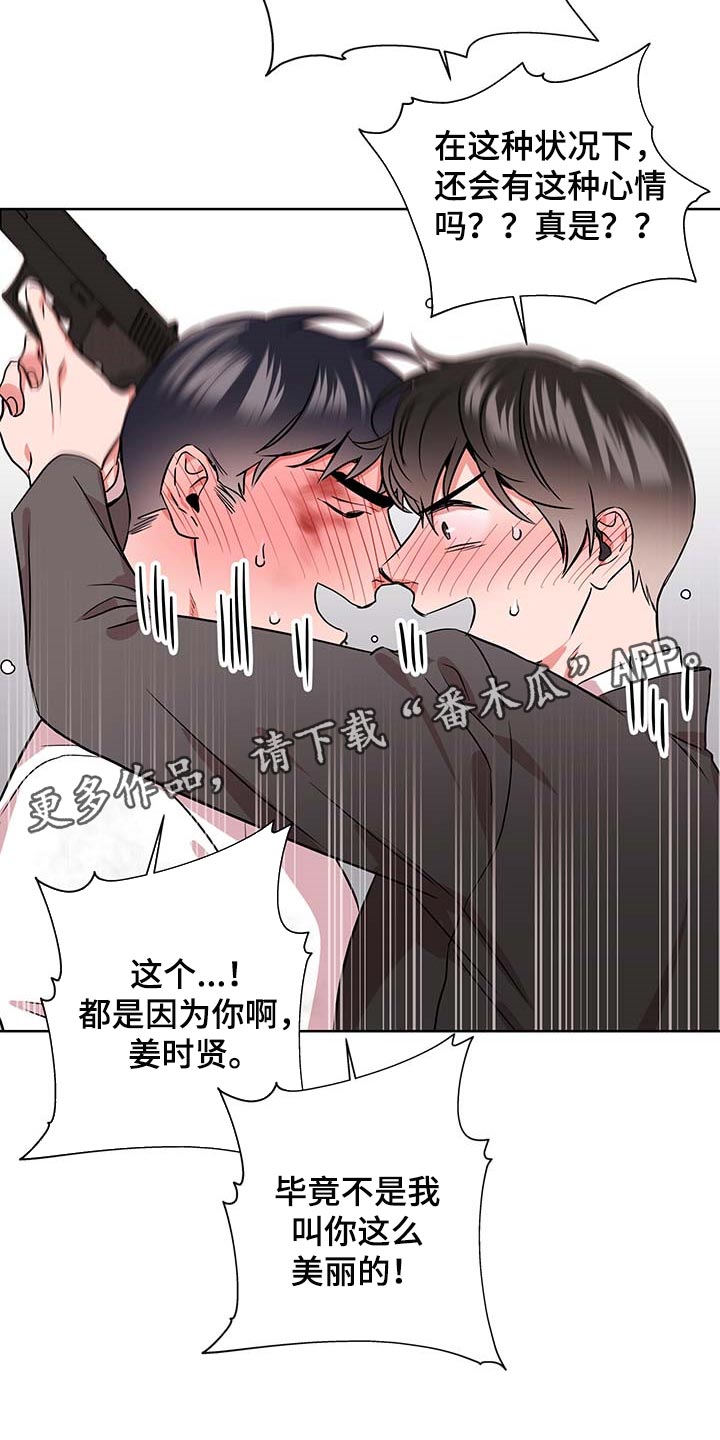 目标人物电视剧在线观看漫画,第167章：重新开始3图