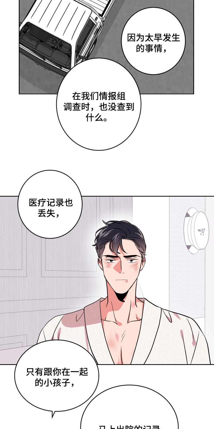 目标人物大结局漫画,第175章：再见3图