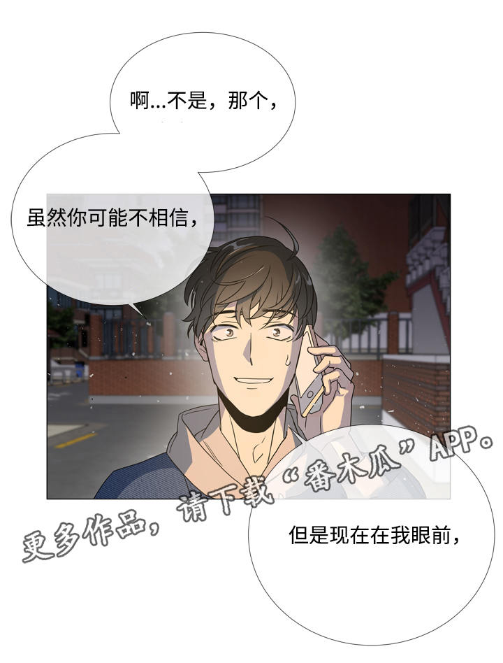 目标价90元的股漫画,第11章：家没了2图
