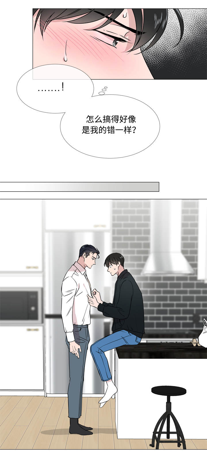 目标人员漫画,第23章：经验4图