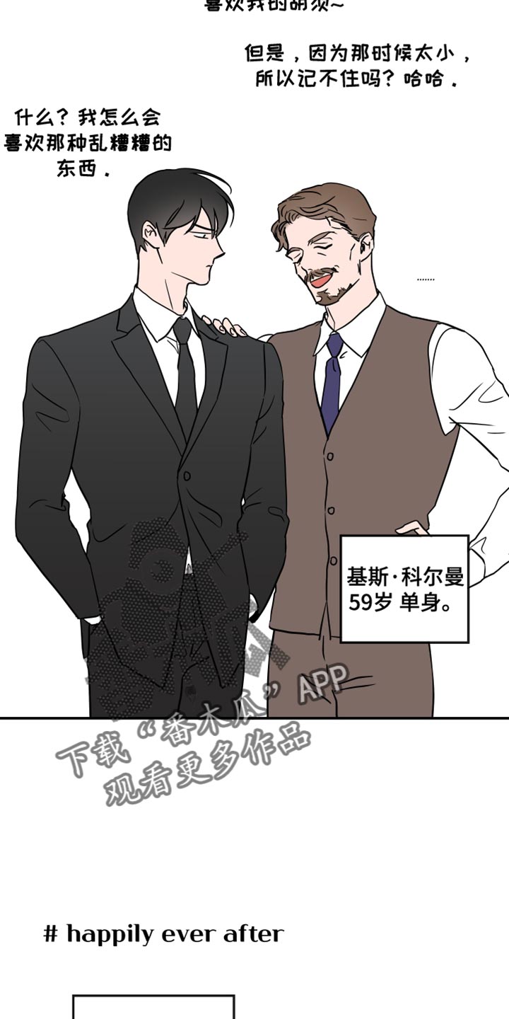 目标价漫画,第189章：【特别篇】抓紧时间1图