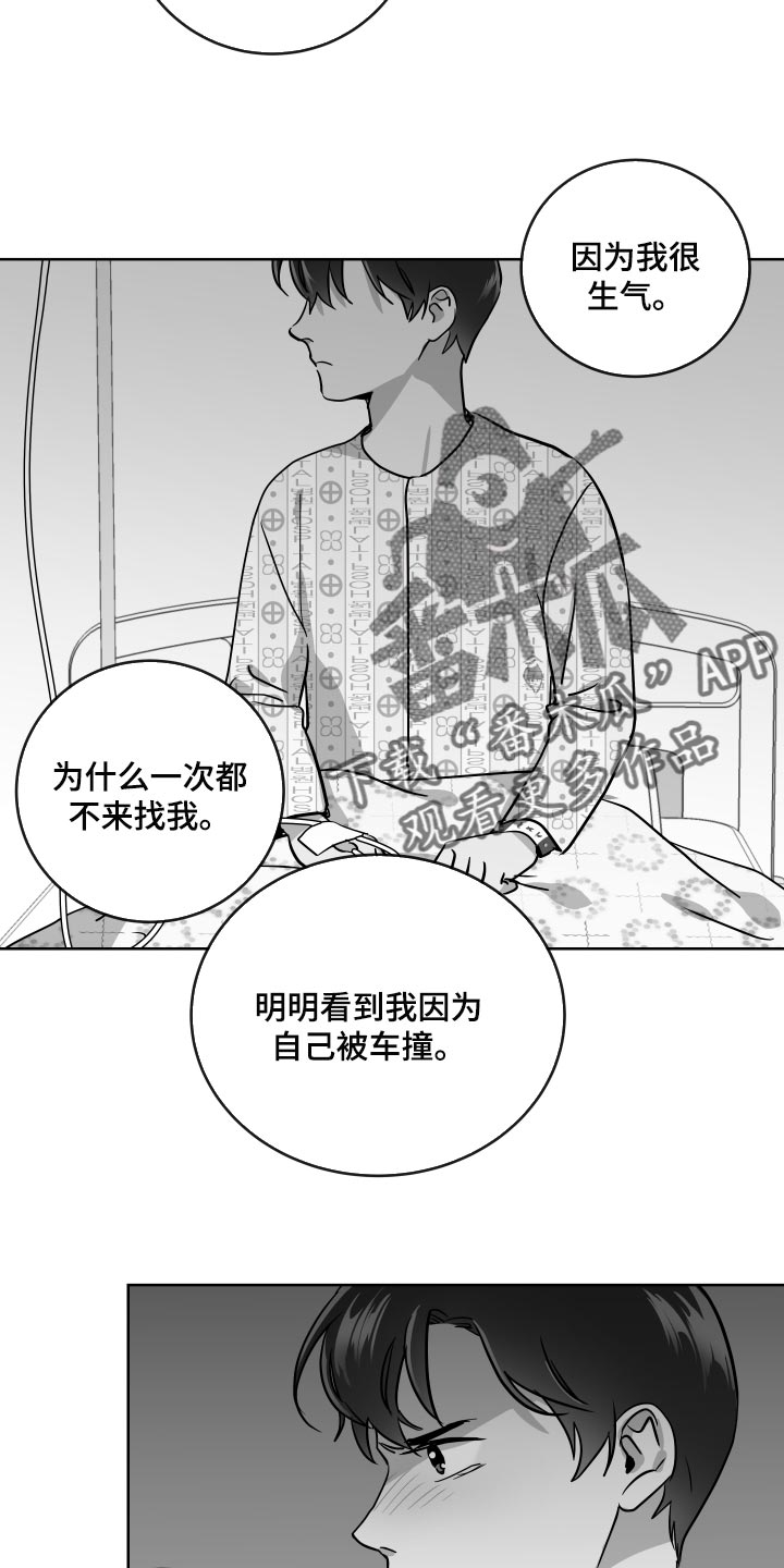 目标人物大结局漫画,第175章：再见4图