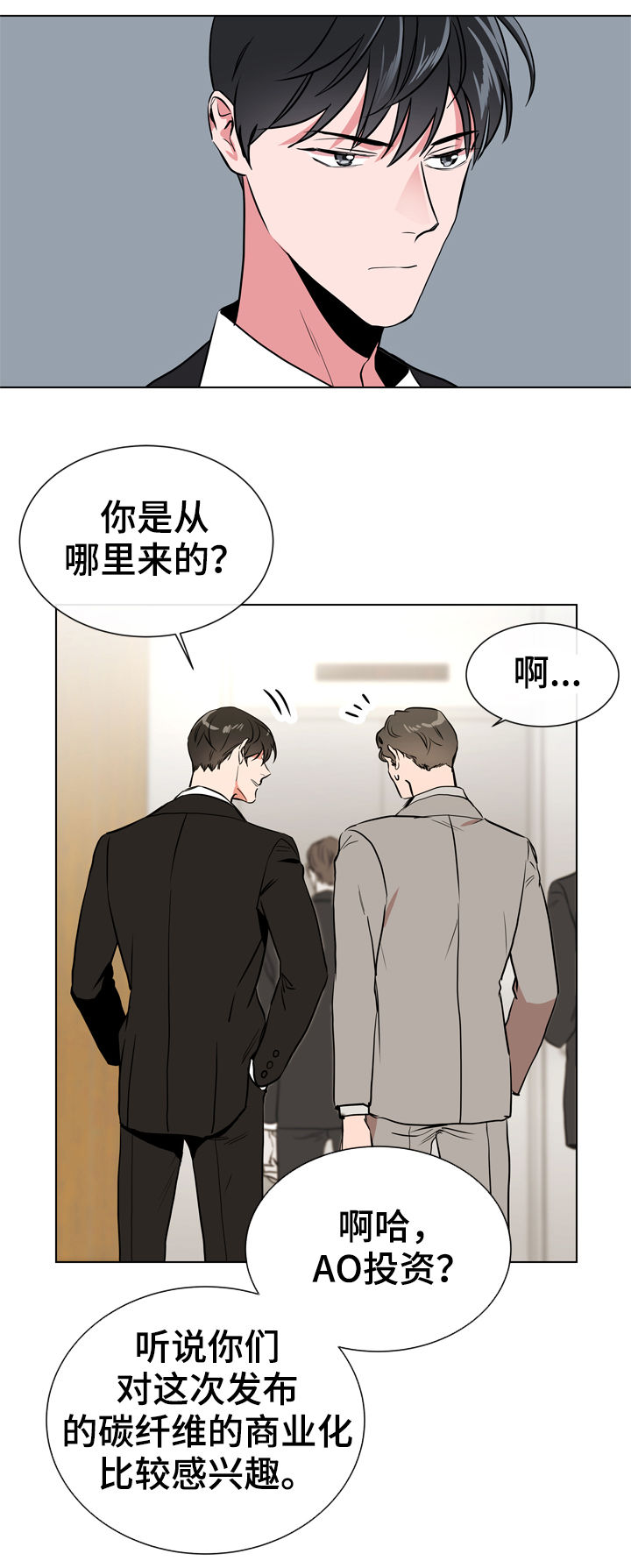 目标人员漫画,第74章：陷阱2图